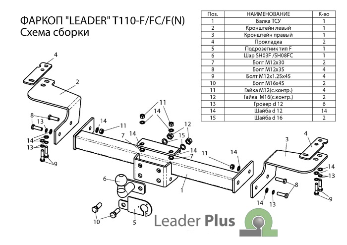 T110-F(N) ТСУ для TOYOTA LAND CRUISER 200 2007-... (нержавеющая пластина, универсальный электропакет)