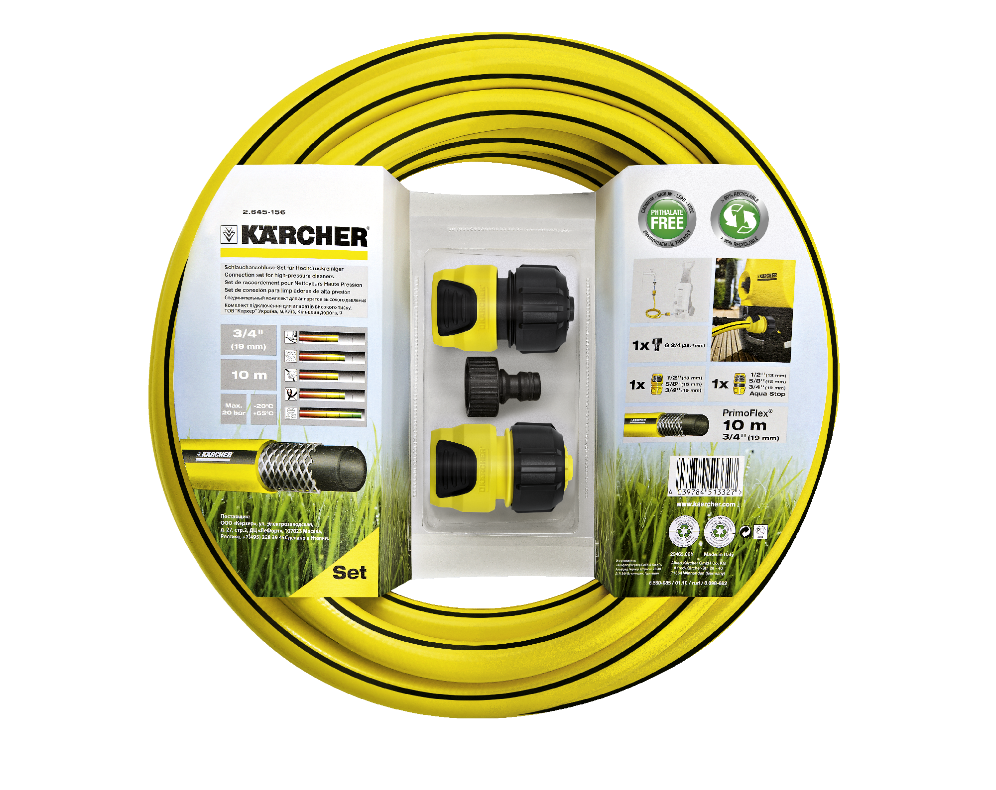 Комплект шлангов к мойке Karcher 2.645-156