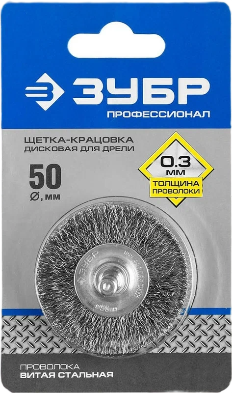 Щетка ЗУБР дисковая для дрели, витая стальная проволока 0,3мм, D=50мм (35198-050)