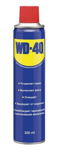 Смазка проникающая  WD-40 аэр. 300мл