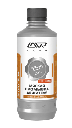 Ln1005 LAVR Motor Flush Soft Промывка двигателя мягкая 200км 0,33л