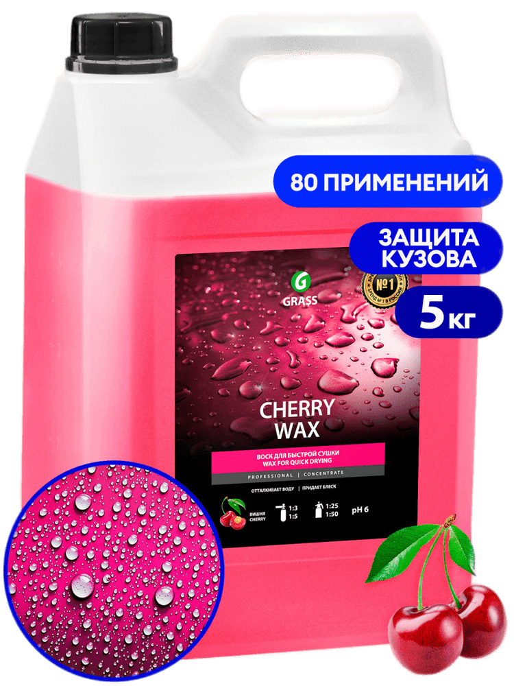 GRASS Воск для быстрой сушки 