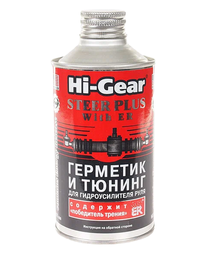 Hi-Gear 7023 Герметик и тюнинг гидроусилителя руля с ER 295мл