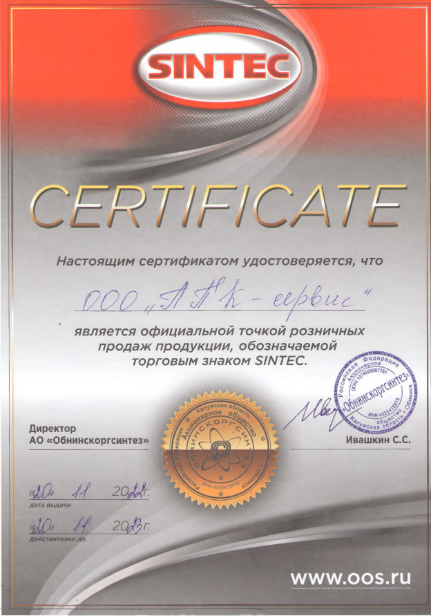 Certificate